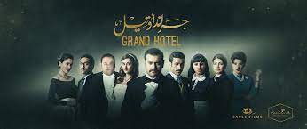 The series, filmed at the palacio de la magdalena in santander, is set in an early 20th century aristocratic hotel during the reign of king alfonso. Review We Checked In The Grand Hotel And We Re Never Ever Leaving Scoop Empire