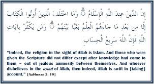 Surah muhammad surah al fath surah al hujurat surah qaf surah ad dariyat surah at tur surah an najm surah al qamar surah ar rahman surah al waqiah surah al hadid surah al mujadilah surah al hashr. True Religion In The Sight Of Allah Is Only Islam Verse By Verse Qur An Study Circle