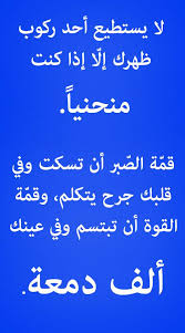 Overall rating of شعر عن الأخوة is 1,0. Ø´Ø¹Ø± Ø¹Ù† Ø§Ù„Ø­ÙŠØ§Ø© Fur Android Apk Herunterladen