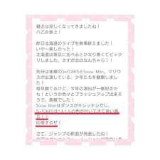 ストーンズ ブログ