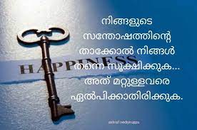 Hope you like our collection. Malayalam Quotes About Inspiration