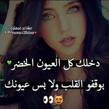 تعرية الجسم شيء جميل و إحساس ممتع وبالطبع معه تزداد الإثارة وفي وجود الكاميرا تبدع البنت في إتخاذ الأوضاع التي تبرز الأنوثة و الجمال بشكل أكبر والإستحمام لا يخلو من مشاعر الإثارة بالنسبة. Ø§Ù… Ø¹ÙŠÙˆÙ† Ø®Ø¶Ø± ØµÙˆØ± Ø¨Ù†Ø§Øª Ø¹ÙŠÙˆÙ†Ù‡Ù… Ø®Ø¶Ø± Facebook