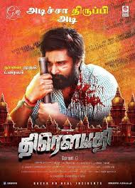 South movie 2021,south movie new,south movie love story,south movie hindi dubbed,south movie 2020,south movie hindi,south movie 2021 hindi dubbed,south movie. Rowdy Rakshak Kaappaan 2021 New South Full Movie Dual Audio Hindi And Tamil Hd Filmy4hit Xyz