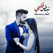 اجمل صور حب ورومانسية بجودة عالية، صور خلفيات ورمزيات حب ورومانسية وغرام، رمزيات غراميه ورمزيات حب للواتس اب والفايبر، احلي خلفيات حب انستقرام وخلفيات حب وعشق جميلة للمخطوبين والمتزوجين. Ø®Ù„ÙÙŠØ§Øª ÙˆØ§ØªØ³ Ø§Ø¨ Ø­Ø¨ Ù…ÙˆØ³ÙˆØ¹Ø© Ø¥Ù‚Ø±Ø£ Ø®Ù„ÙÙŠØ§Øª ÙˆØ§ØªØ³ Ø§Ø¨ Ø­Ø¨ Ùˆ Ø®Ù„ÙÙŠØ§Øª ÙˆØ§ØªØ³ Ø§Ø¨ Ø±ÙˆÙ…Ø§Ù†Ø³ÙŠØ©