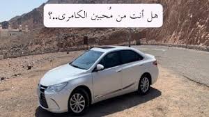 .سيليكا سيينا فورتنر كامري كراون كرسيدا كورولا كورولا كروس كورونا لاند كروزر لاند كروزر أو بيع أي سيارة تويوتا كامري مستعملة عبر دوبيزل وتواصل اليوم مع أكثر من 1.6. ØªÙˆÙŠÙˆØªØ§ ÙƒØ§Ù…Ø±ÙŠ Ù¢Ù Ù¡Ù§ Ø¨ÙŠÙ† Ø§Ù„Ù…Ø§Ø¶ÙŠ ÙˆØ§Ù„Ø­Ø§Ø¶Ø± Ø³Ø¹ÙˆØ¯Ù…Ø§Ù†ÙŠ Saudmani Thewikihow