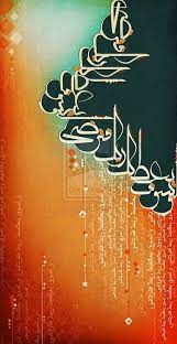 Maybe you would like to learn more about one of these? Islam Calligraphy Phone Wallpaper Islamic Art Calligraphy Islamic Caligraphy Art Islamic Calligraphy Painting