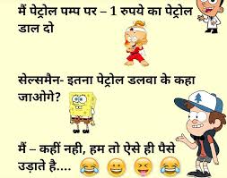 Image result for WHATSAPP JOKES