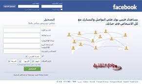 إحدى أولوياتنا الرئيسية لفيس بوك والشبكات الاجتماعية الأخرى هي حماية المعلومات السرية للمستخدمين. Ø¥Ø¯Ù…Ø§Ù† Ø¨Ø²ÙˆØº Ø§Ù„ÙØ¬Ø± Ù…Ø§ÙƒÙŠÙ†Ø© ØªØ³Ø¬ÙŠÙ„ Ø§Ù„Ù…Ø¯ÙÙˆØ¹Ø§Øª Ø§Ù„Ù†Ù‚Ø¯ÙŠØ© Ù…ÙˆÙ‚Ø¹ ÙÙŠØ³ Ø¨ÙˆÙƒ Ø§Ù„ØµÙØ­Ø© Ø§Ù„Ø±Ø¦ÙŠØ³ÙŠØ© Quinneverettbiever Com