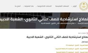 .شهر ابريل ، امتحانات متعدد التخصصات شهر ابريل 2021 للصف الثاني الاعدادي إلي كل زوار موقع شهر ابريل ونعلم أن الجميع يبحثون عن المراجعات والامتحانات التي تساعدهم علي. Qipbh3ehtn5txm