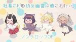 社畜さんは幼女幽霊に癒されたい。