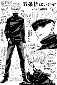 gojo satoru おしゃれまとめの人気アイデア pinterest retnodevi 呪術廻戦 五条 五条悟 沖田総悟 イラスト