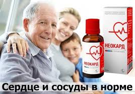 Купить Неокард  в Перми в аптеке цена 1 рубль