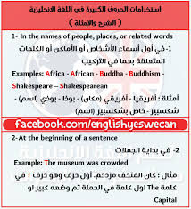 تعلم اللغة الإنجليزية من الصفر حتى الإحتراف Publicaciones Facebook