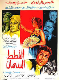 من هي شمس البارودي ويكيبيديا. 19 Ø´Ù…Ø³ Ø§Ù„Ø¨Ø§Ø±ÙˆØ¯Ù‰ Ø£Ø³Ø·ÙˆØ±Ø© Ø§Ù„Ø¬Ù…Ø§Ù„ Ideas Egyptian Movies Egyptian Actress Egyptian Beauty
