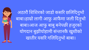 There is no greater heaven than the heart of a loving father. Nepali Poems On Father Happy Father S Day Poems In Nepali Listnepal