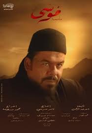 موسى مسلسل دراما مصري منتظر عرضه في 12 أبريل 2021. 12 Ø¨ÙˆØ³ØªØ± Ù„Ø´Ø®ØµÙŠØ§Øª Ù…Ø³Ù„Ø³Ù„ Ù…ÙˆØ³Ù‰ ÙÙŠ Ø±Ù…Ø¶Ø§Ù† 2021 ØµÙˆØ± Ø®Ø¨Ø± ÙÙŠ Ø§Ù„ÙÙ†