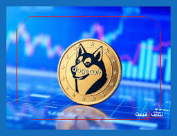 دوج کوین دوباره در کانون توجهات قرار گرفت دلیل چیست | قیمت دوج کوین امروز سه شنبه 9 دی 1404 + جدول قیمت