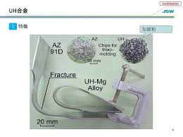 日钢推出2款射出成型机专用新型镁合金料- CMPE 艾邦第七届精密陶瓷产业链展览会
