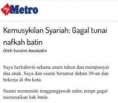 Karenanya para suami yang merantau perlu mengupayakan untuk pulang minimal empat bulan sekali. Nafkah Batin