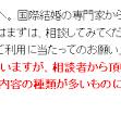 イギリス国籍男性との日本での婚姻届：国際結婚・国際離婚の相談 ...