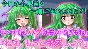 ゆっくり茶番劇]ヤンデレ＆ツンデレシリーズ 東風谷早苗編 - YouTube