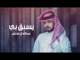 Free allô maman sch cover by aarône mylane insta aarone mylane mp3. ÙƒÙ„Ù…Ø§Øª Ø£ØºÙ†ÙŠØ© ÙŠØ³Ø¨Ù‚ Ø¨ÙŠ Ø¹Ø¨Ø¯ Ø§Ù„Ù„Ù‡ Ø§Ù„ Ù…Ø®Ù„Øµ Lyrics Yasbiq Bi Abdullah Al Mokhles