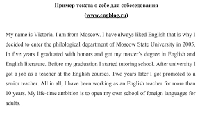 Rasskaz O Sebe Na Anglijskom Yazyke About Myself Engblog Ru