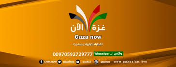 بدأ الجيش الإسرائيلي، في ساعة مبكرة من صباح الأربعاء، شنّ عشرات الغارات الجوية هي الأعنف منذ بدء التصعيد في غزة استهدفت مقرات أمنية وشرطية، ومواقع لفصائل المقاومة الفلسطينية. ØºØ²Ø© Ø§Ù„Ø¢Ù† Gaza Now Linkedin