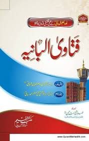 Fatawa Albani Urdu Nasiruddin Albani فتاوی البانیہ اردو ناصر الدین البانی Free Ebooks Download Books Free Pdf Books Books Free Download Pdf