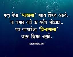 Marathi Guru Jokes Quotes Marathi Quotes Epic Quotes
