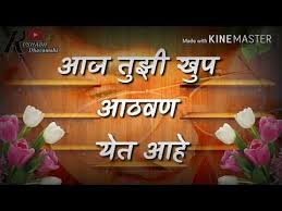 Shivaji is one of the greatest national saviours who emancipated our society and our hindu dharma when they. à¤à¤ à¤¤ à¤ à¤ à¤ª à¤à¤ à¤µà¤£ à¤¯ à¤¤ à¤¯ à¤ à¤à¤°à¤ Heart Touching Whats App Status Video By Rushi Youtube Youtube Neon Signs App