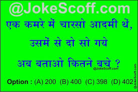 Get puzzles questions pdf for bank, ibps, sbi, po, clerk exams. Top Paheliya In Hindi With Answer à¤ªà¤¹ à¤² à¤¯ à¤¬ à¤ Puzzles Hindi Jokescoff