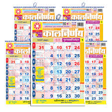Report thisif the download link of marathi calendar 2021 pdf is not working or you feel any other problem with it, please report it by selecting the appropriate action such as copyright material. Hindi 2021 Kalnirnay Hindi Panchang Periodical 2021 Pack Of 5