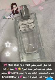 عطر للشعر Perfume Perfume Bottles Beauty Skin