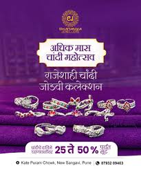 Chaitanya Jewellery