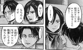 Whilst she desires only to live in. ç©ºã„ã¦ã„ã¾ã™ I Always Wondered How Do Mikasa And Levi Adress