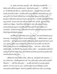 නලහය Sinhala Wal Katha 37800 | Hot Sex Picture
