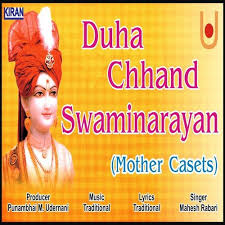 Duha Chhand Swaminarayan Shreeji Na Duha Chhand Songs Download Free Online Songs Jiosaavn Jaidev gadhvi gujarati duha chhand bhajan ni ramazat hit lokdayro. duha chhand swaminarayan shreeji na