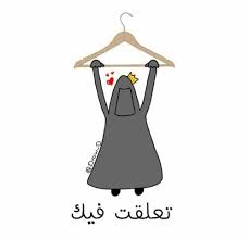 علاقة وثيقة Funny Quotes For Instagram Funny Arabic Quotes Funny Picture Quotes