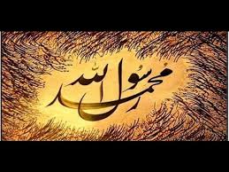 علامات نبوة الرسول Calligraphy Arabic Calligraphy Art