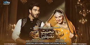 Mohabbat Tumse Nafrat Hai Title Song Download Mp3 Ost Songs Ost Download