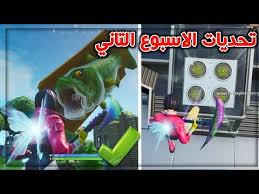 See more of fortnite on facebook. ÙÙˆØ±Øª Ù†Ø§ÙŠØª