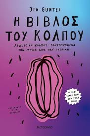 Οι εκδόσεις 24γράμματα πρωτοστατώντας στα. Biblia Koinwniologias Sta Ellhnika Public