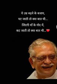 Gulzar Shayari