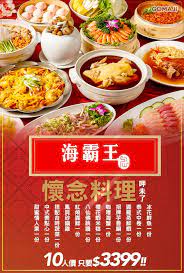 See more of 海霸王 on facebook. æµ·éœ¸çŽ‹è¶…å€¼å„ªæƒ æ–¹æ¡ˆ Gomajiå¤ éº»å‰