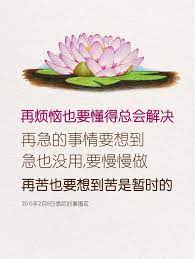 pin by lai iye ling on 佛言佛語 enamel pins quotes