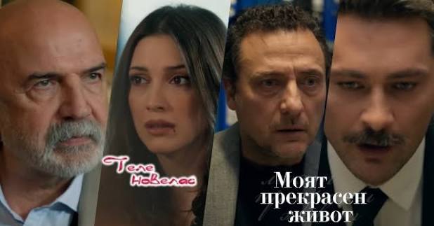 Утре в "Моят прекрасен живот": Маджит и Елиф сключват опасен съюз; Онур и  Месут откриват (26 май) https://tvnovellas.blogspot.com/2025/05/26_26.html