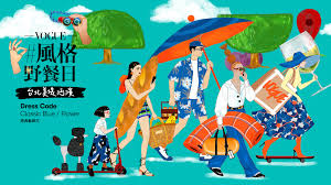 4 18 台北美堤河濱公園 2020 vogue風格野餐日 最有風格的野餐活動 打卡熱點 特色美食 風格市集 樂團音樂 精彩活動 微醺派對 腳踏車小旅行 等你來體驗不一樣的城市野餐 illustration design blue flowers classic blue