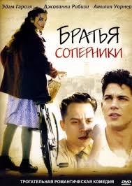 голова в облаках фильм смотреть онлайн в хорошем качестве Bratya Soperniki Love S Brother 2004 Cinema Film Posters Brother I Films