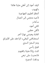 كوثر الأربش On Twitter ببساطة الشعر العمودي هو المقفى والموزون الشعر الحر نصوص مفتوحة لا تعتني بالقافية والوزن قصيدة النثر نصوص حرة لها اشتراطات أخرى Maestrokid